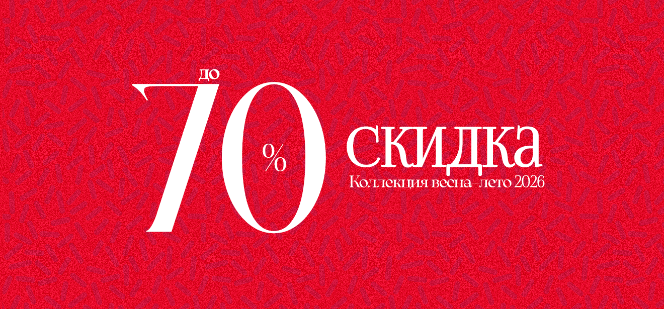 До 70%